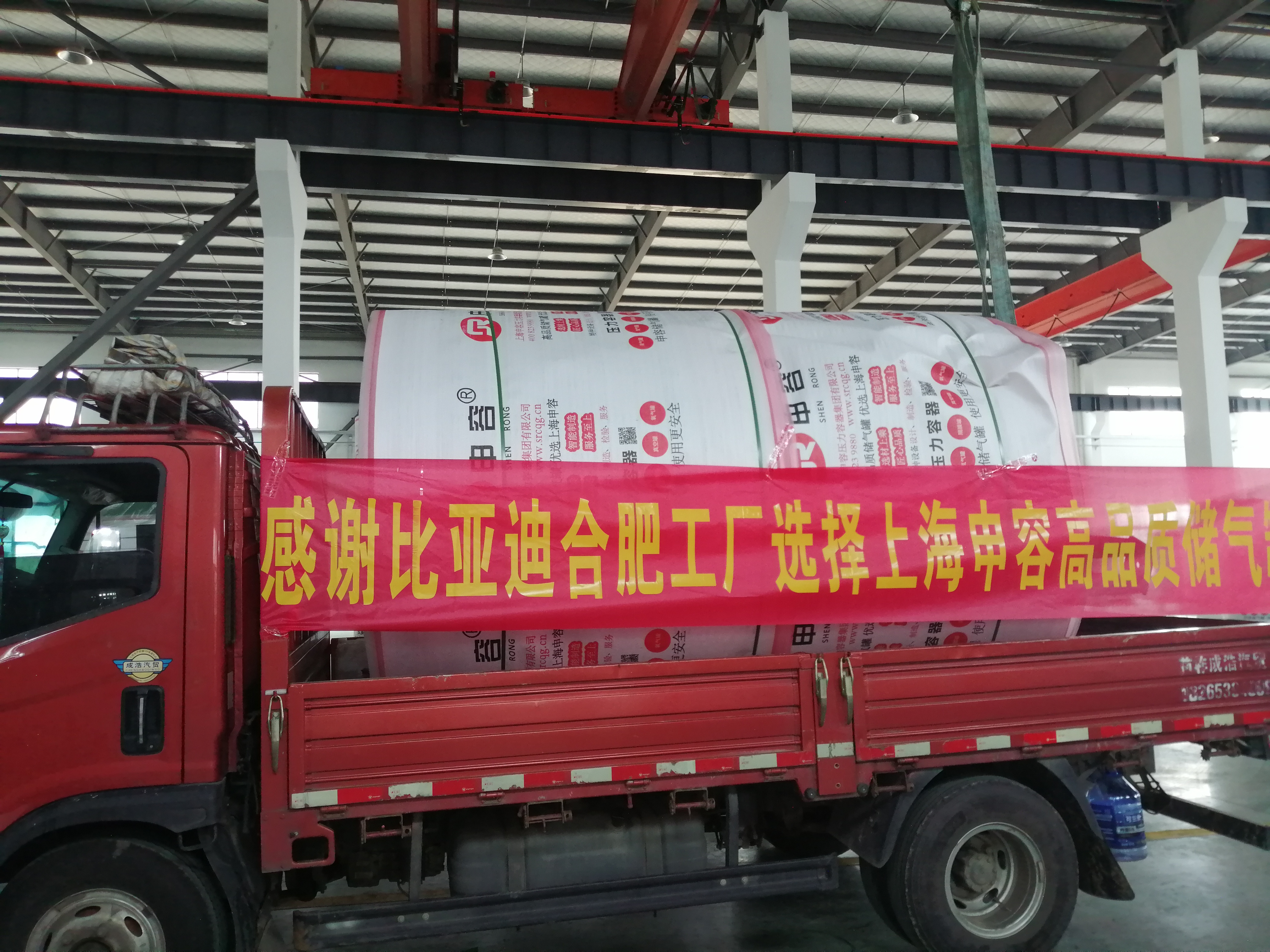 申容儲氣罐用于比亞迪合肥基地 申容儲氣罐用于比亞迪合肥基地